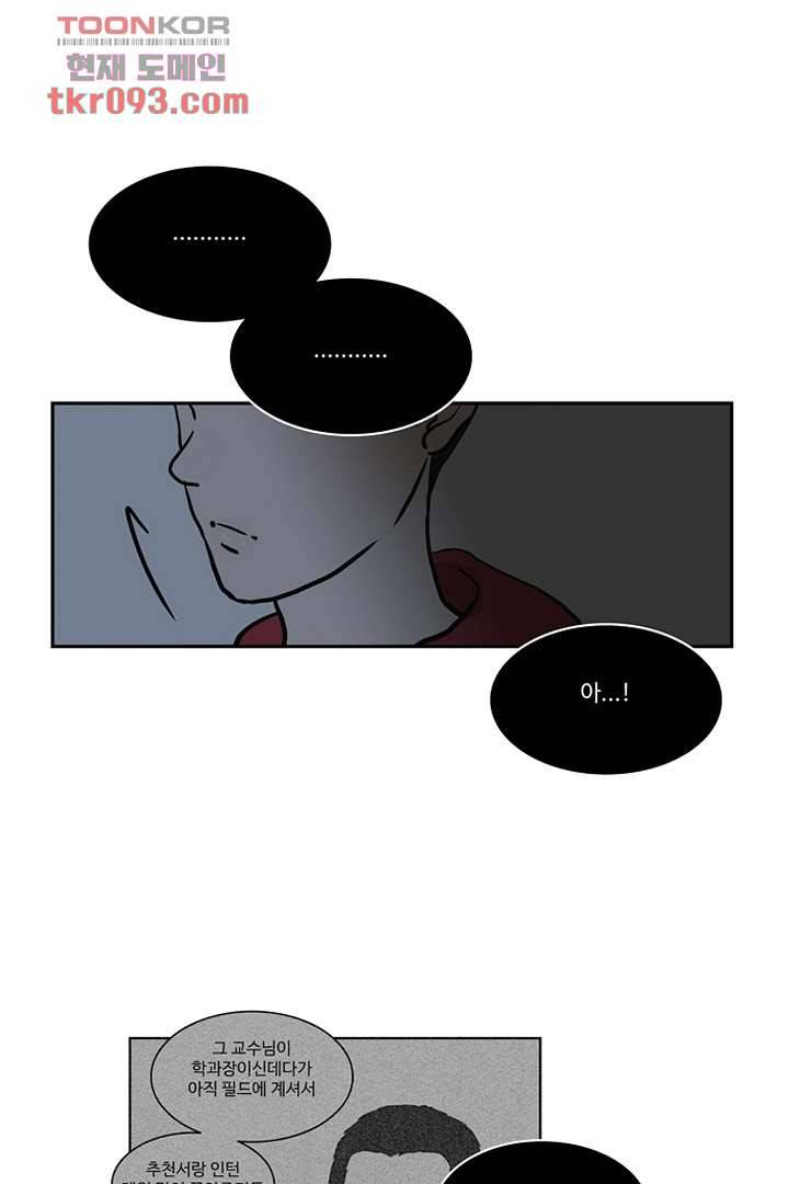 모아세(모두가 아름다워진 세상)시즌2 10화 56