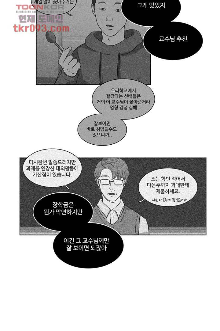 모아세(모두가 아름다워진 세상)시즌2 10화 57