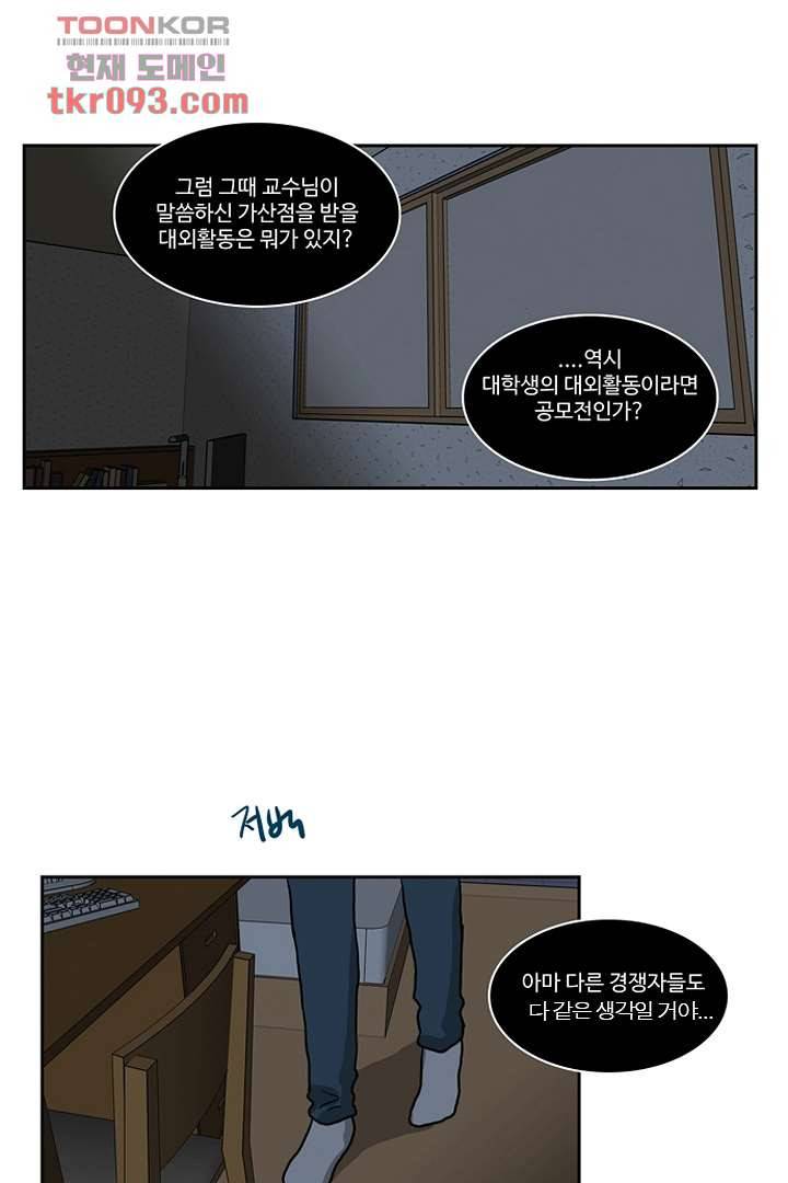 모아세(모두가 아름다워진 세상)시즌2 10화 58