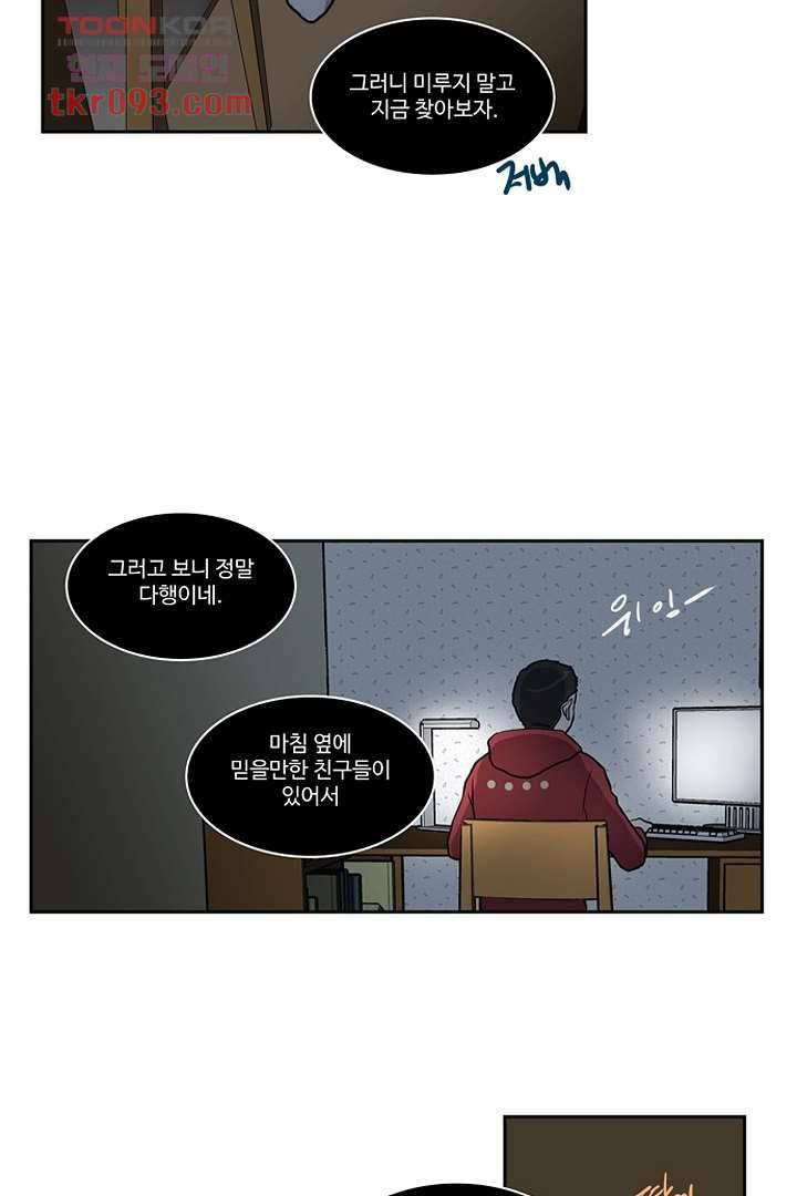 모아세(모두가 아름다워진 세상)시즌2 10화 59