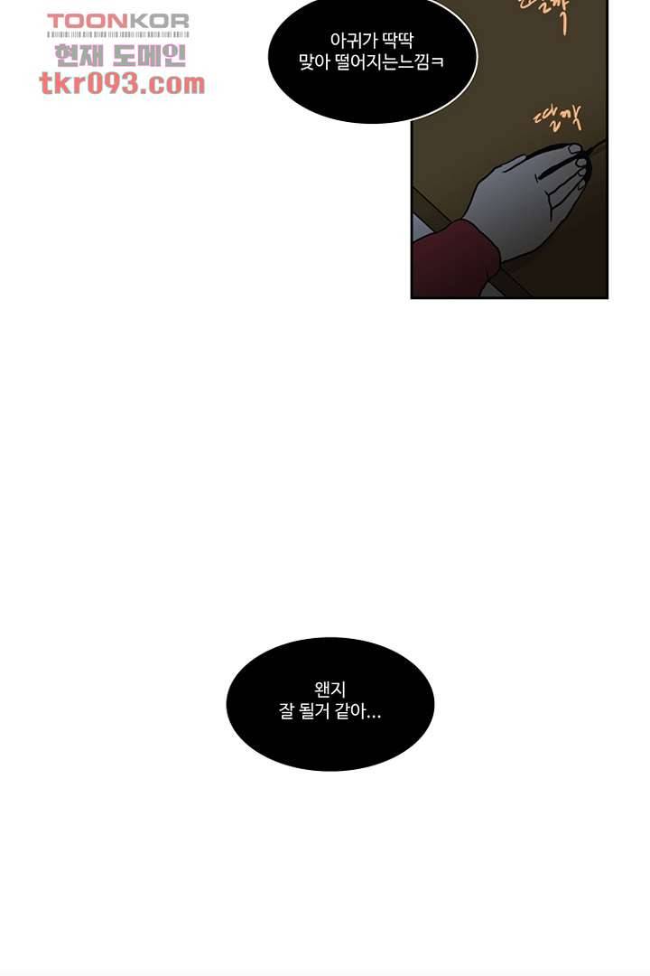 모아세(모두가 아름다워진 세상)시즌2 10화 60