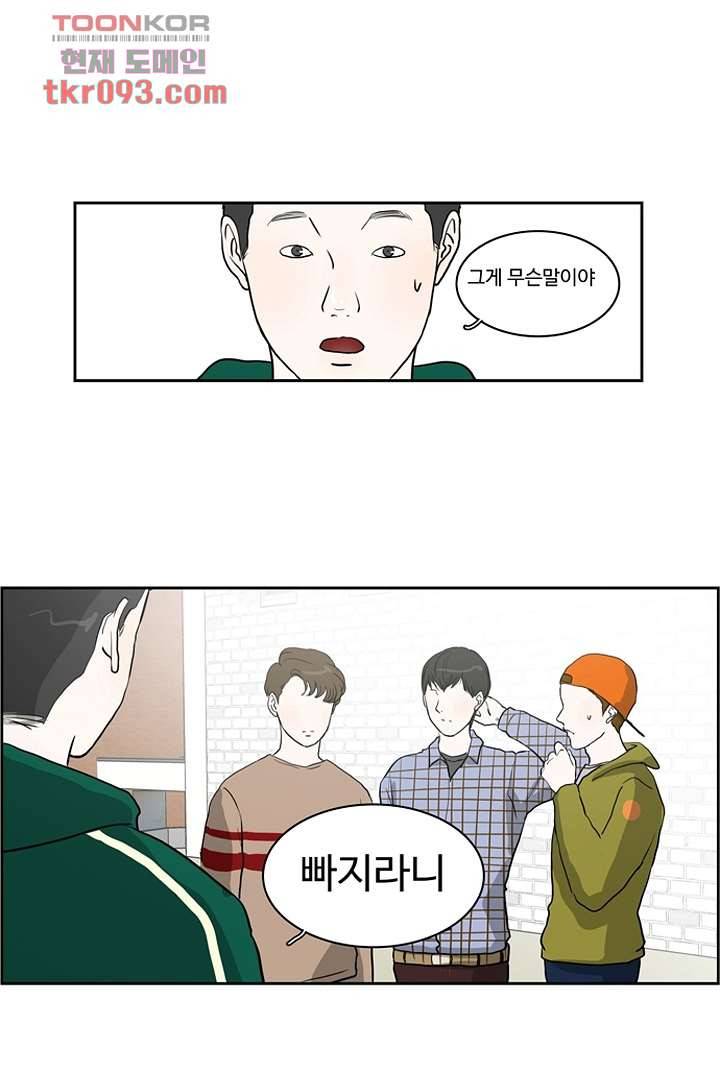 모아세(모두가 아름다워진 세상)시즌2 10화 63
