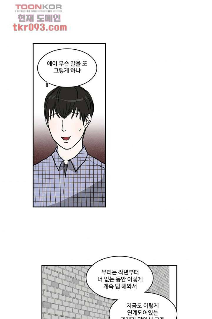 모아세(모두가 아름다워진 세상)시즌2 10화 64
