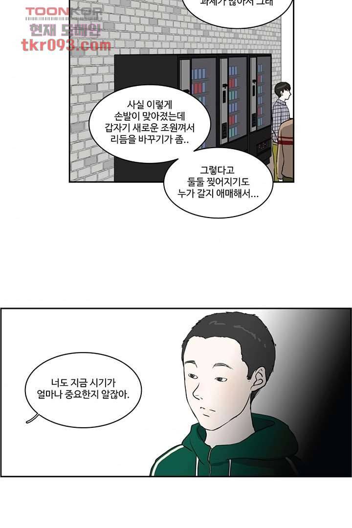 모아세(모두가 아름다워진 세상)시즌2 10화 65