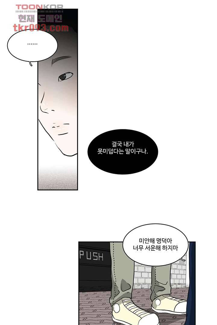 모아세(모두가 아름다워진 세상)시즌2 10화 66