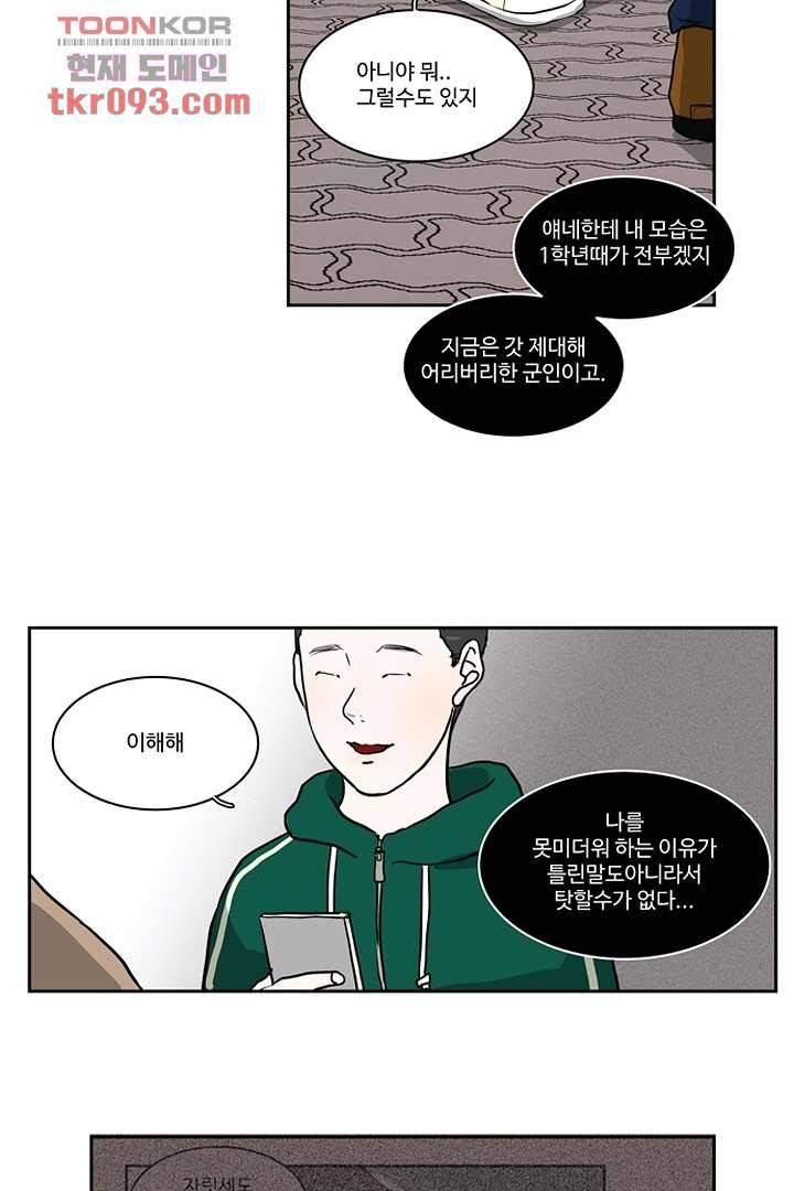 모아세(모두가 아름다워진 세상)시즌2 10화 67