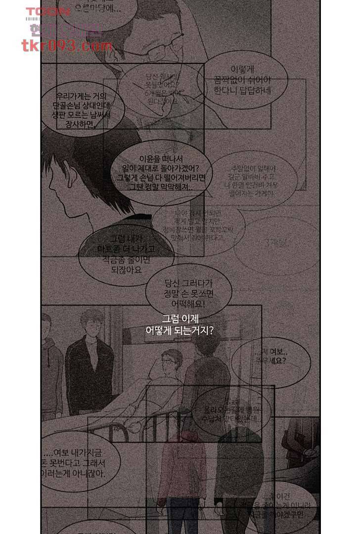 모아세(모두가 아름다워진 세상)시즌2 10화 68