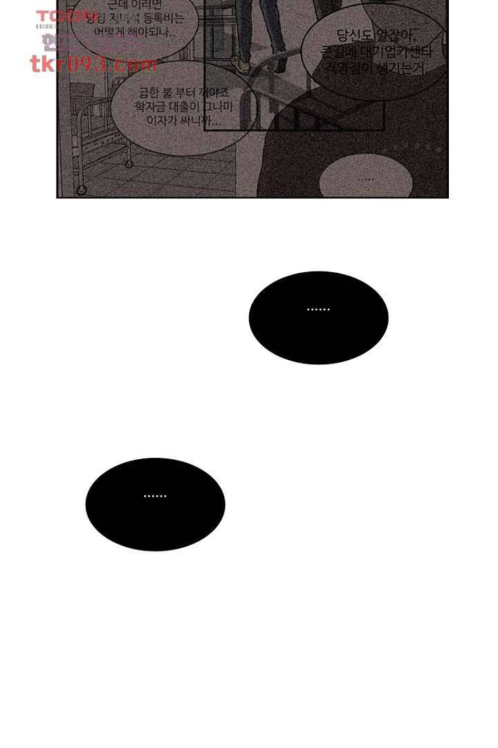 모아세(모두가 아름다워진 세상)시즌2 10화 69