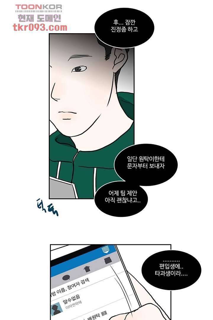 모아세(모두가 아름다워진 세상)시즌2 10화 70