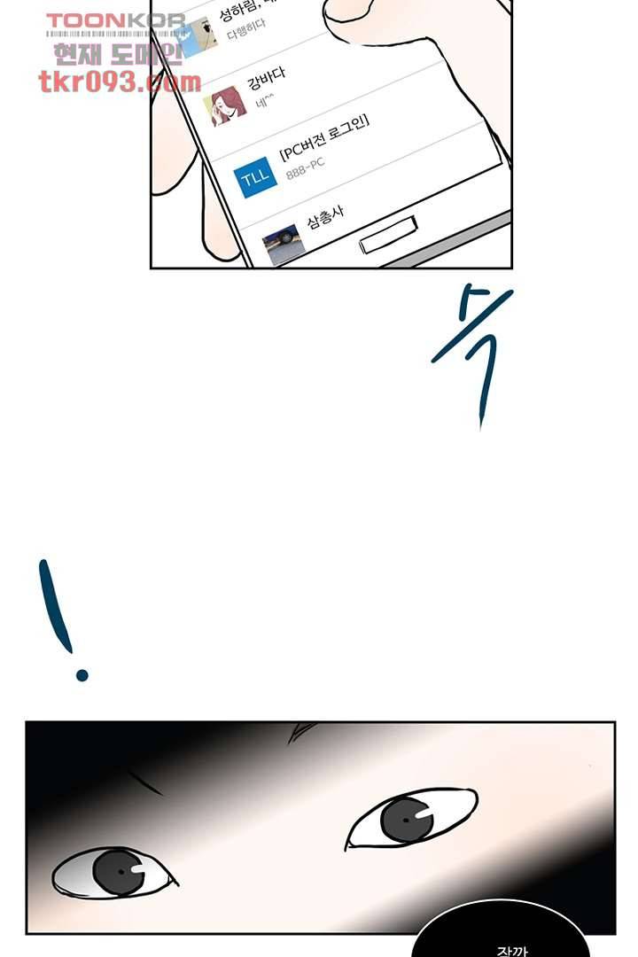 모아세(모두가 아름다워진 세상)시즌2 10화 71