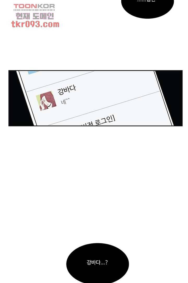 모아세(모두가 아름다워진 세상)시즌2 10화 72