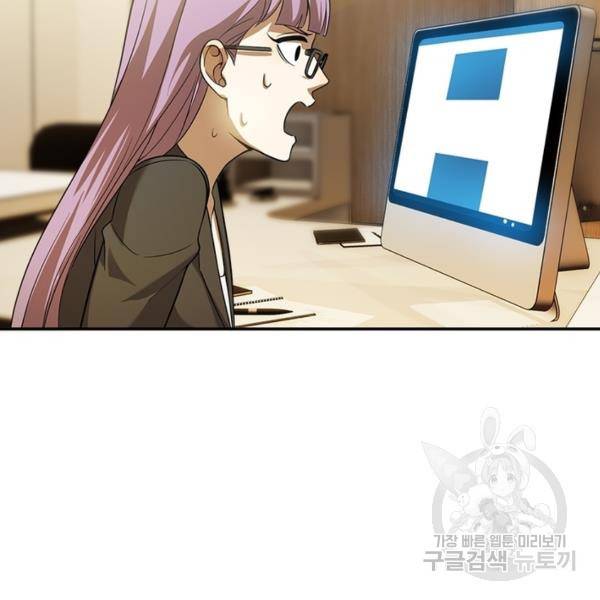 흙수저에서 최강 투신으로 26화 3
