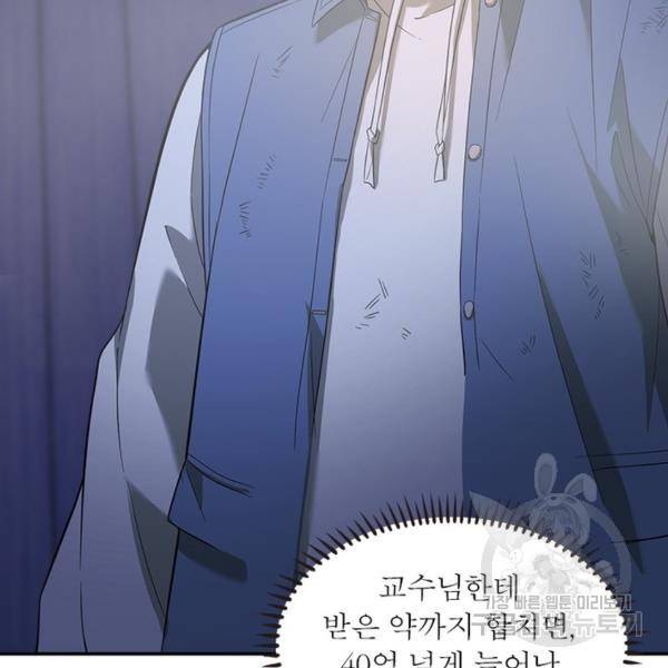 흙수저에서 최강 투신으로 26화 17