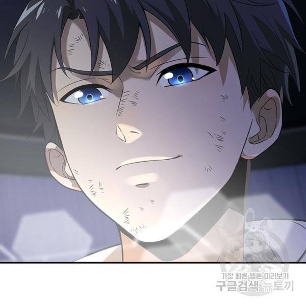 흙수저에서 최강 투신으로 26화 19
