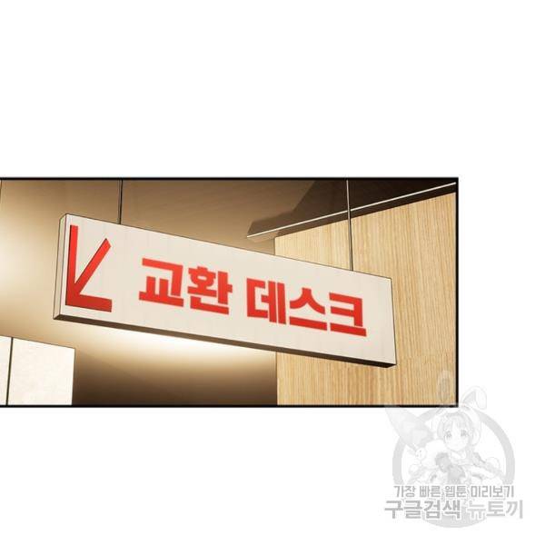 흙수저에서 최강 투신으로 26화 22