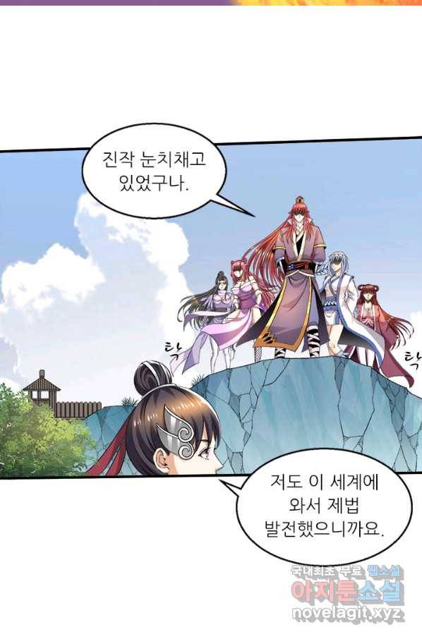 도시의 전설:272화 2