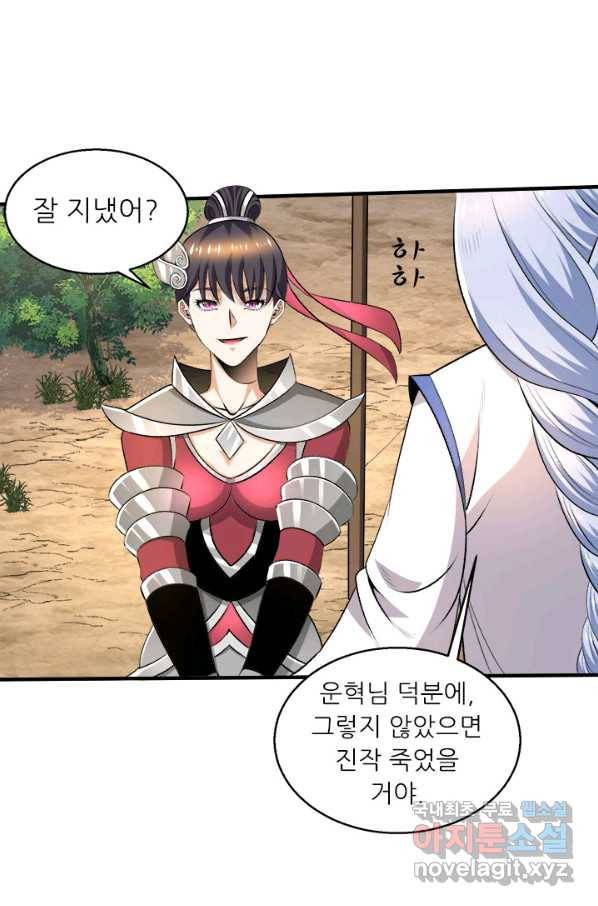 도시의 전설:272화 5