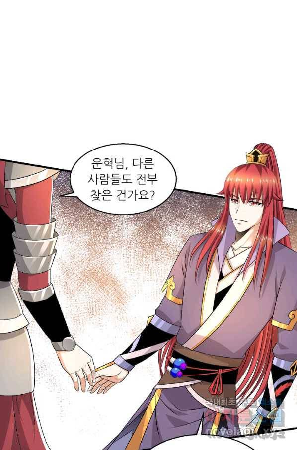 도시의 전설:272화 6