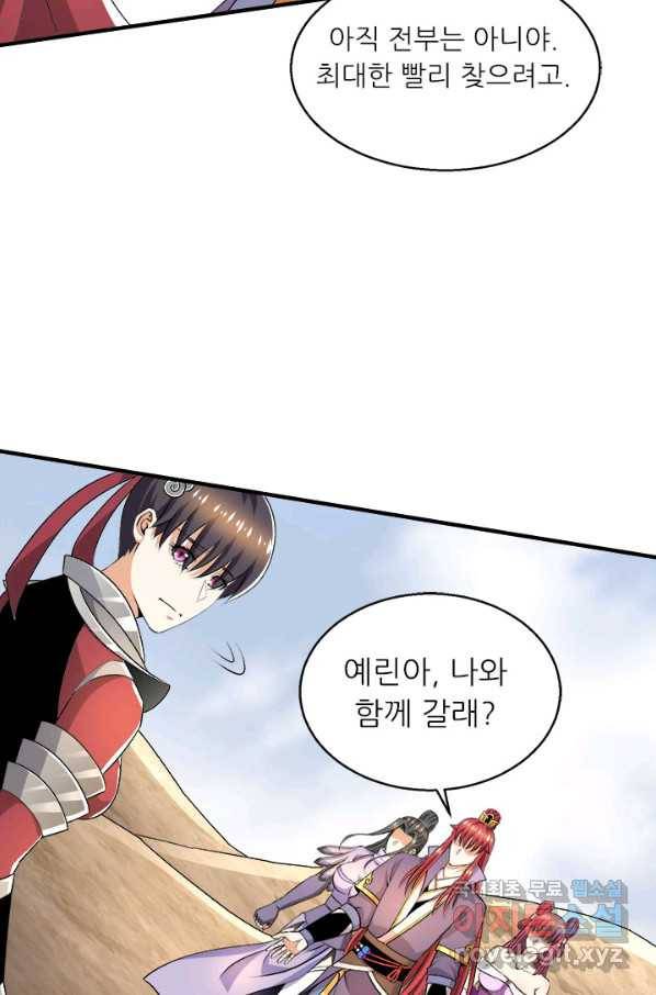 도시의 전설:272화 7