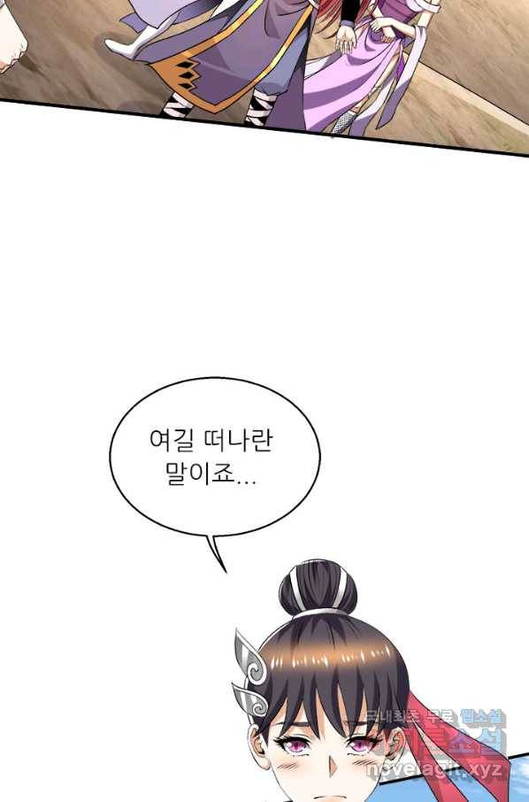도시의 전설:272화 8