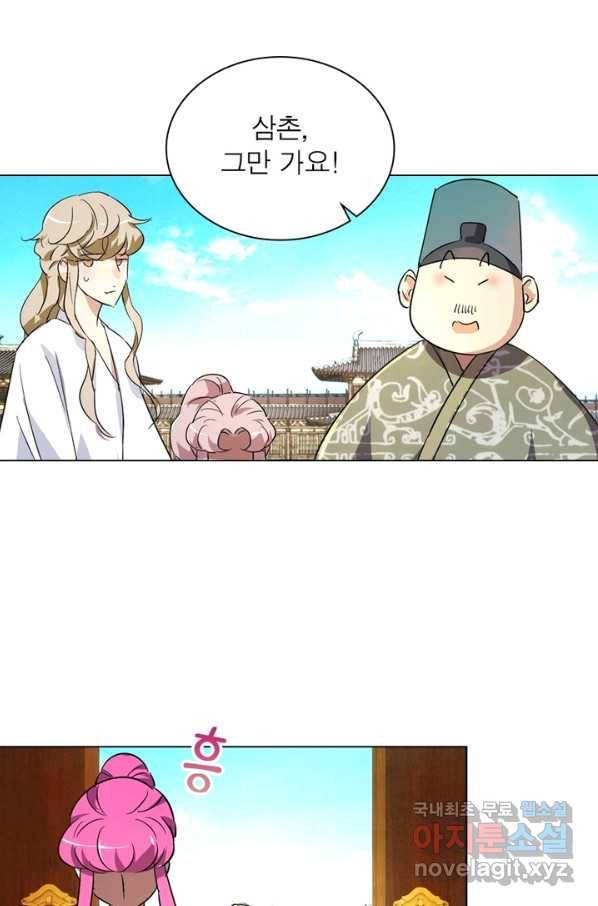한기담 161화 3