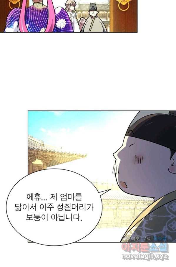 한기담 161화 4