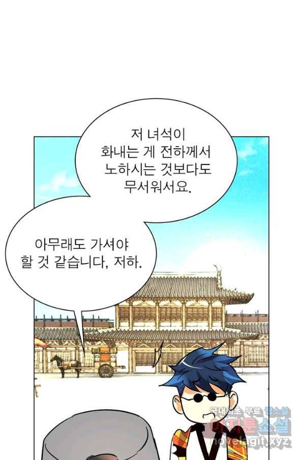 한기담 161화 5