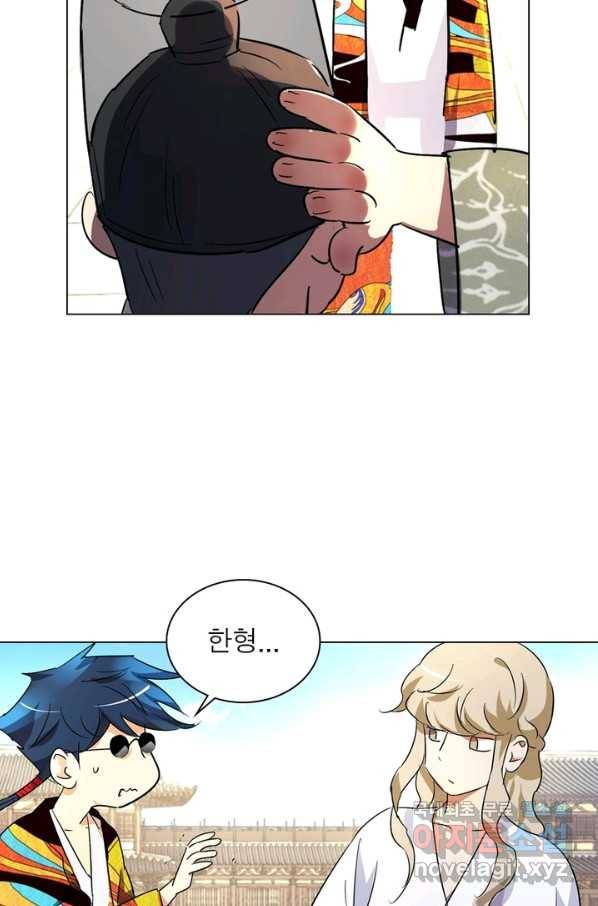 한기담 161화 6