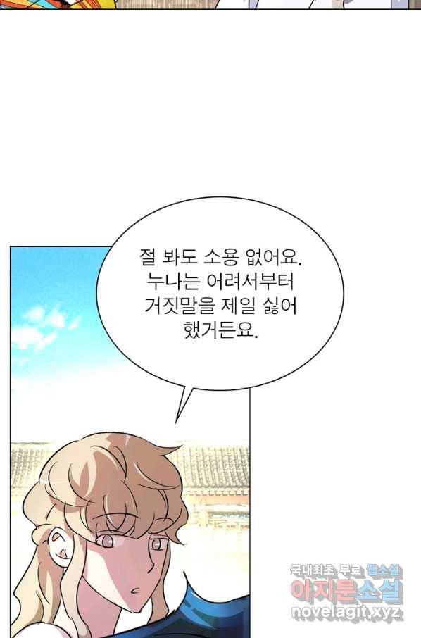 한기담 161화 7
