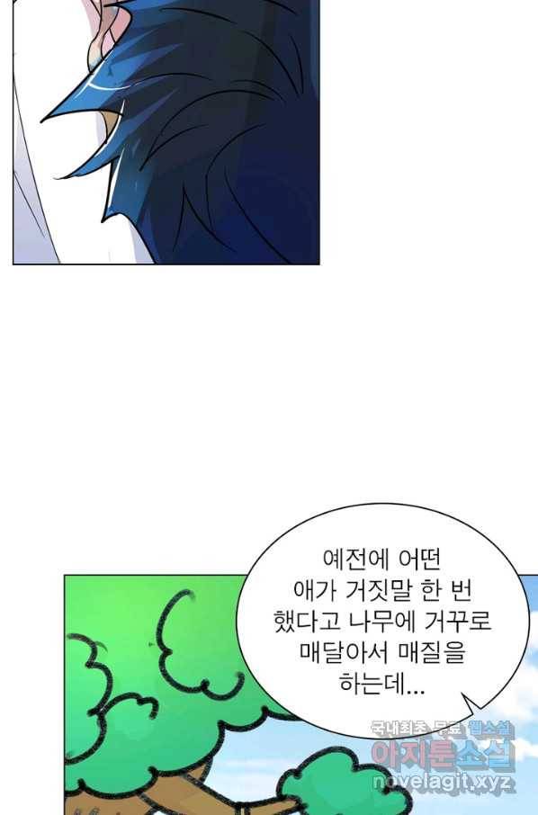 한기담 161화 8