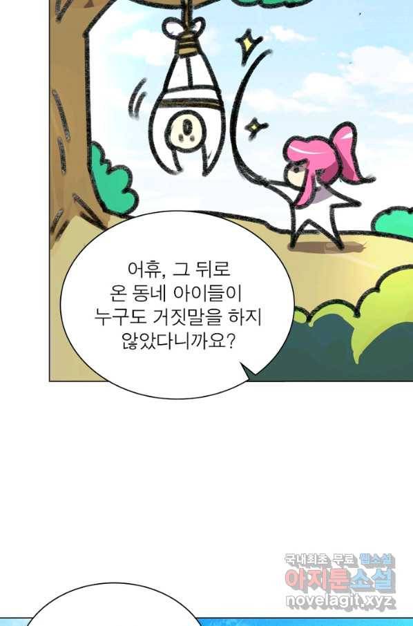 한기담 161화 9