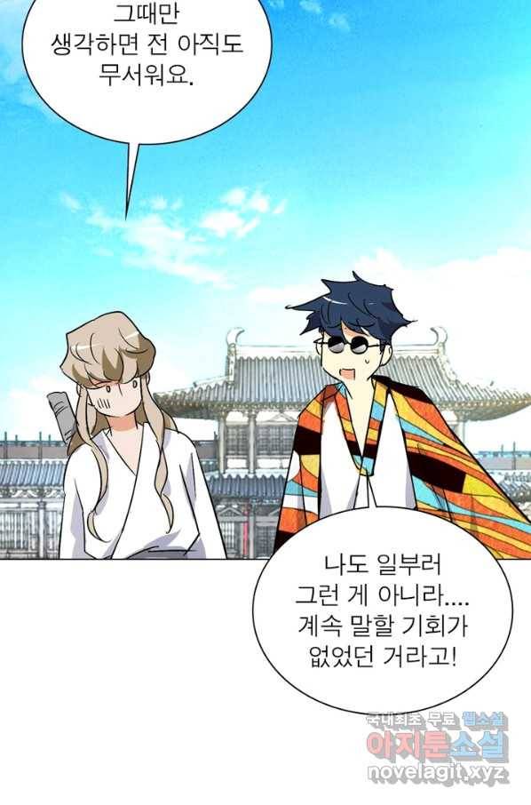 한기담 161화 10
