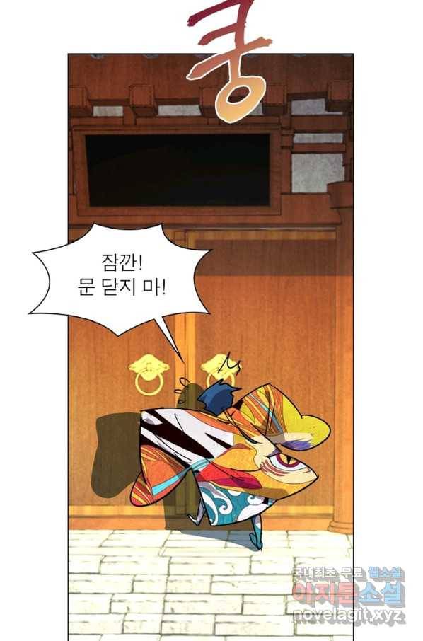 한기담 161화 12