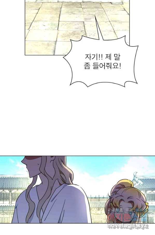 한기담 161화 13