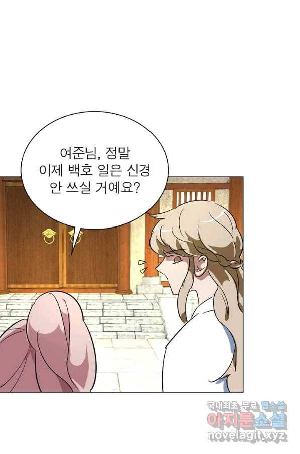한기담 161화 14