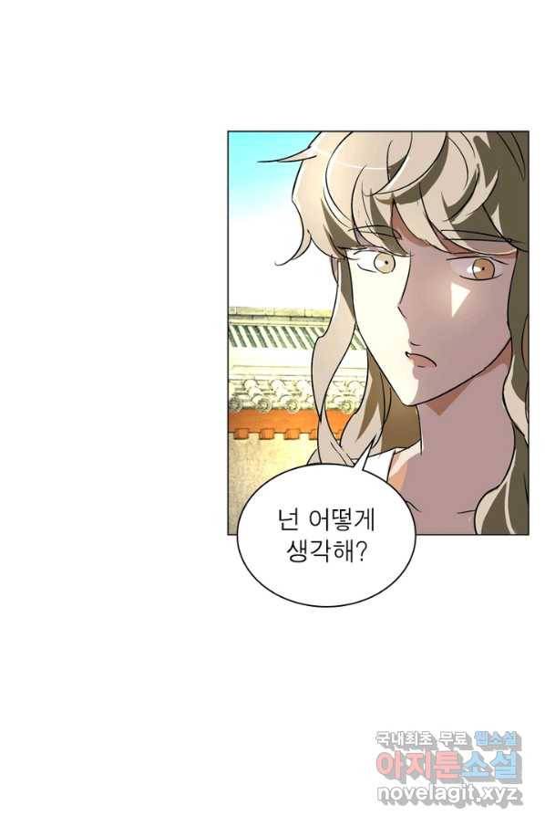 한기담 161화 15