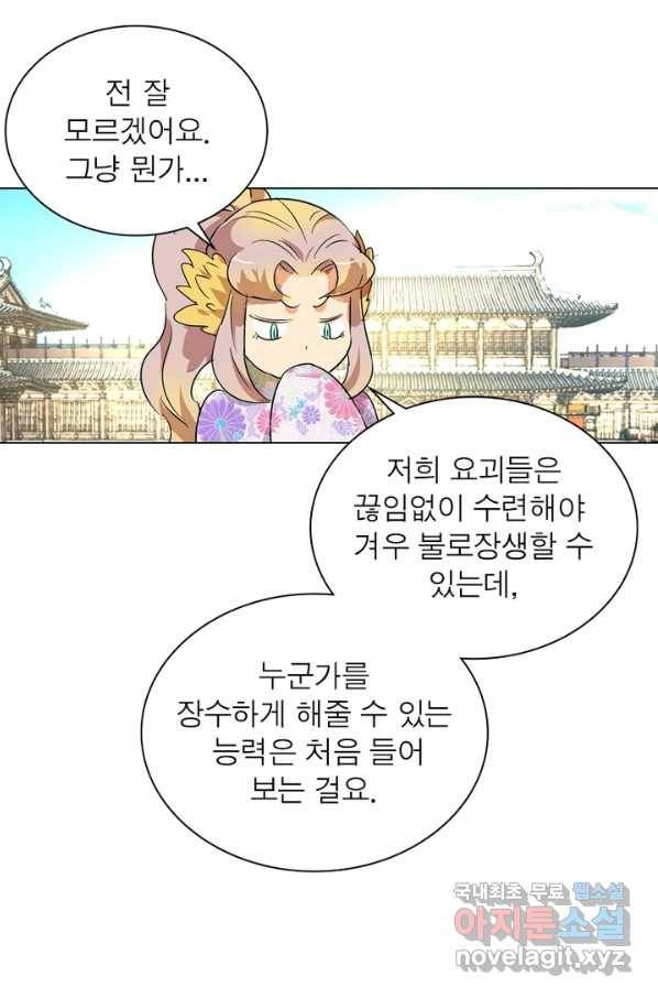 한기담 161화 16