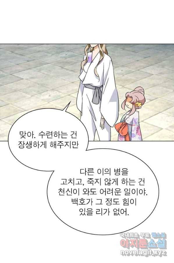 한기담 161화 17