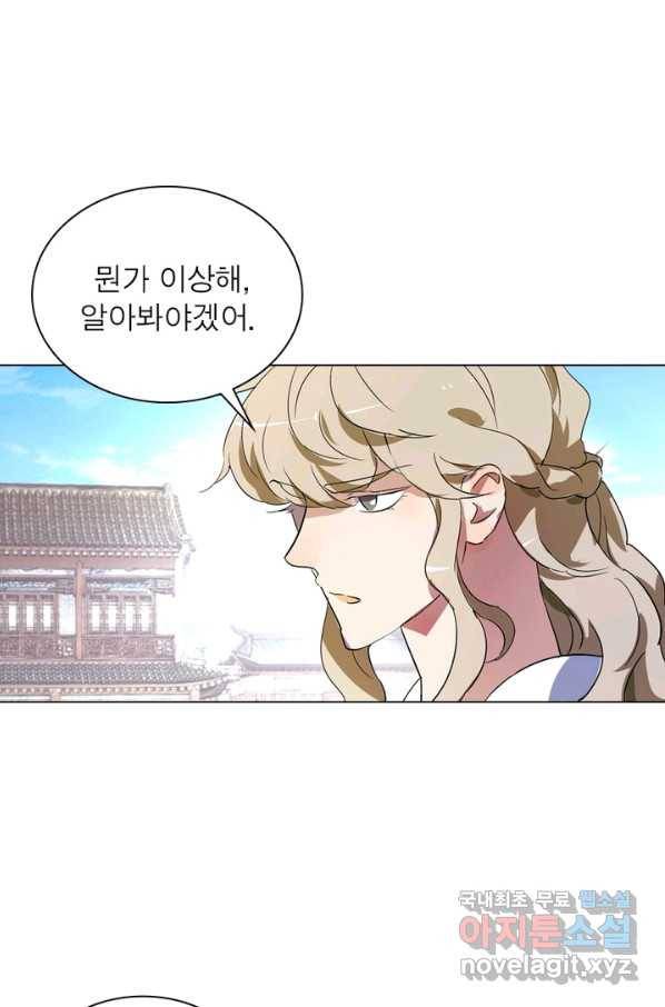 한기담 161화 18