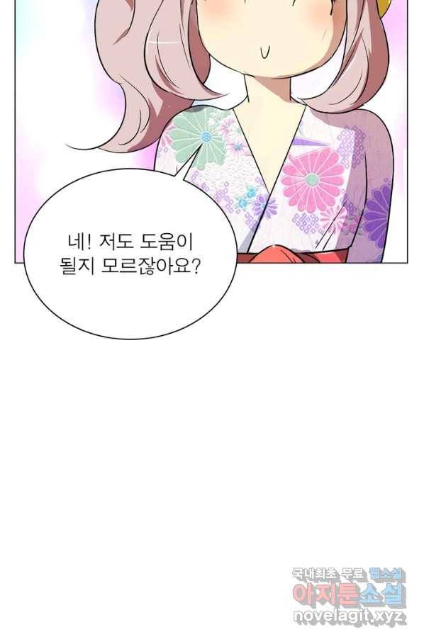 한기담 161화 20
