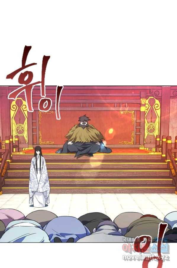 한기담 161화 22