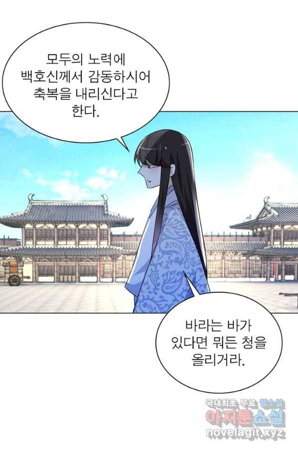 한기담 161화 25