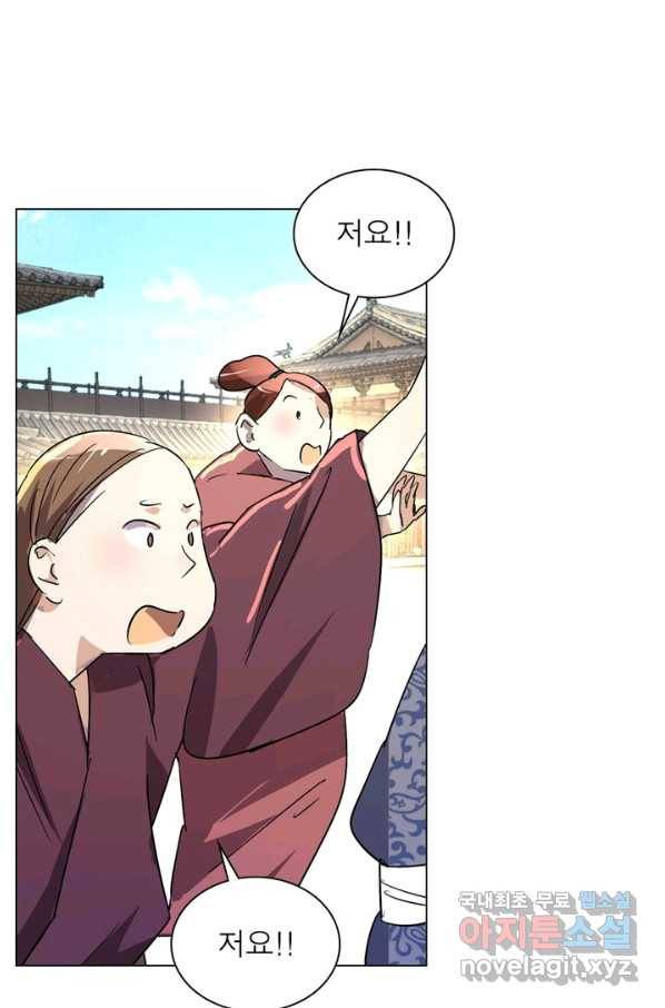 한기담 161화 26
