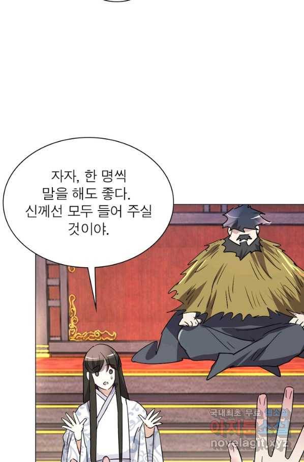한기담 161화 27