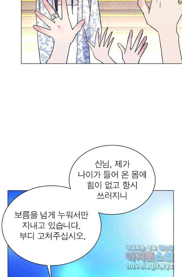 한기담 161화 28