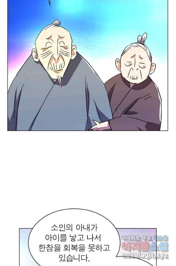 한기담 161화 29