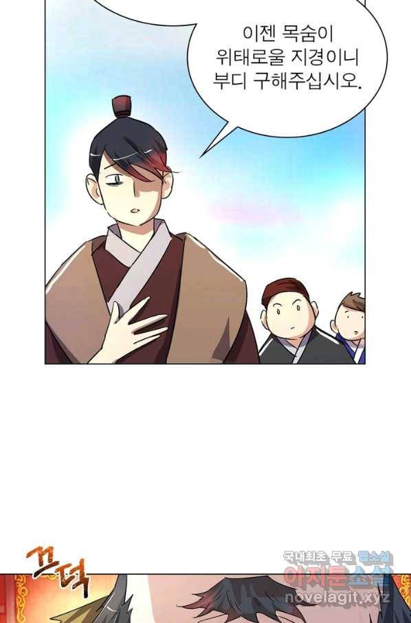 한기담 161화 30