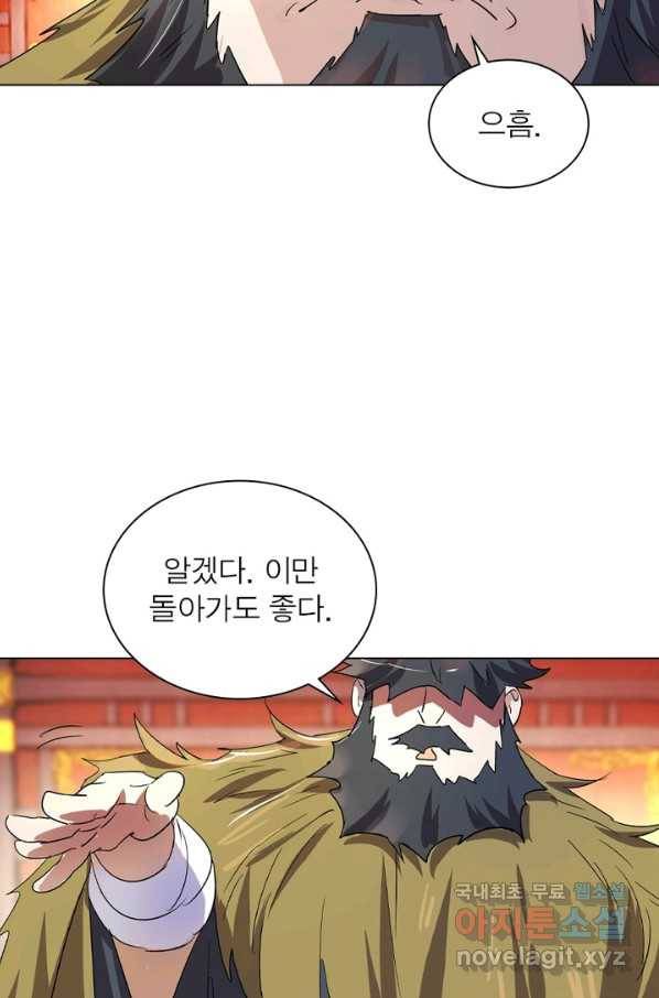 한기담 161화 31