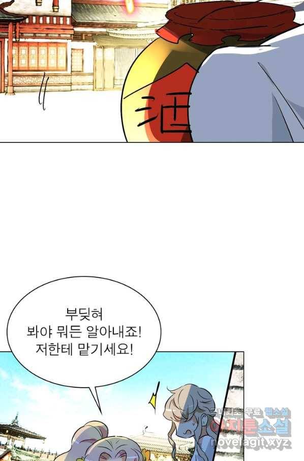 한기담 161화 35