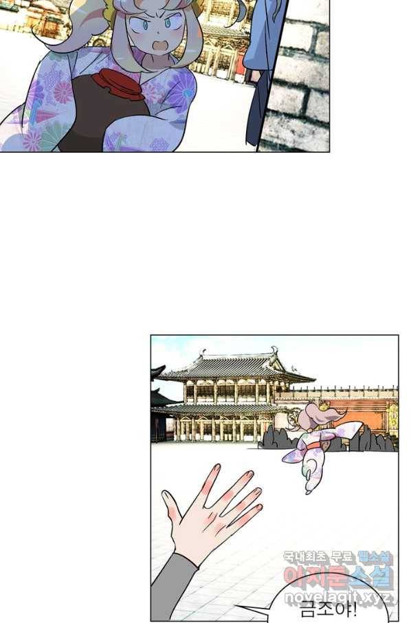 한기담 161화 36